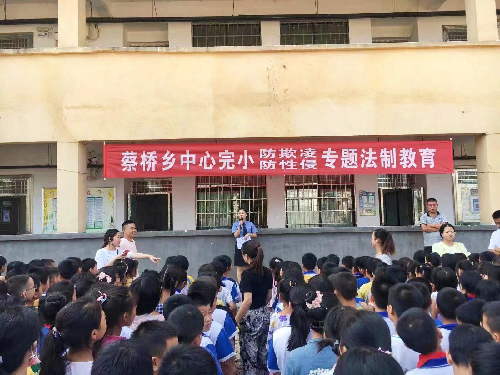 “預(yù)防欺凌發(fā)生 遠(yuǎn)離性侵傷害”  蔡橋鄉(xiāng)中心完小開展專題法制教育活動