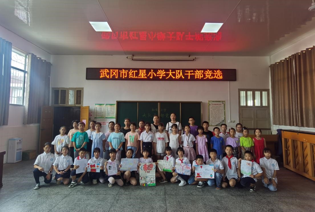武岡市紅星小學開展少先隊大隊干部競選活動