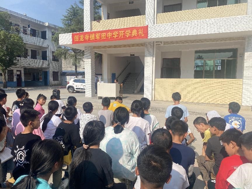 軍田中學(xué)2022年秋季學(xué)期  開學(xué)典禮