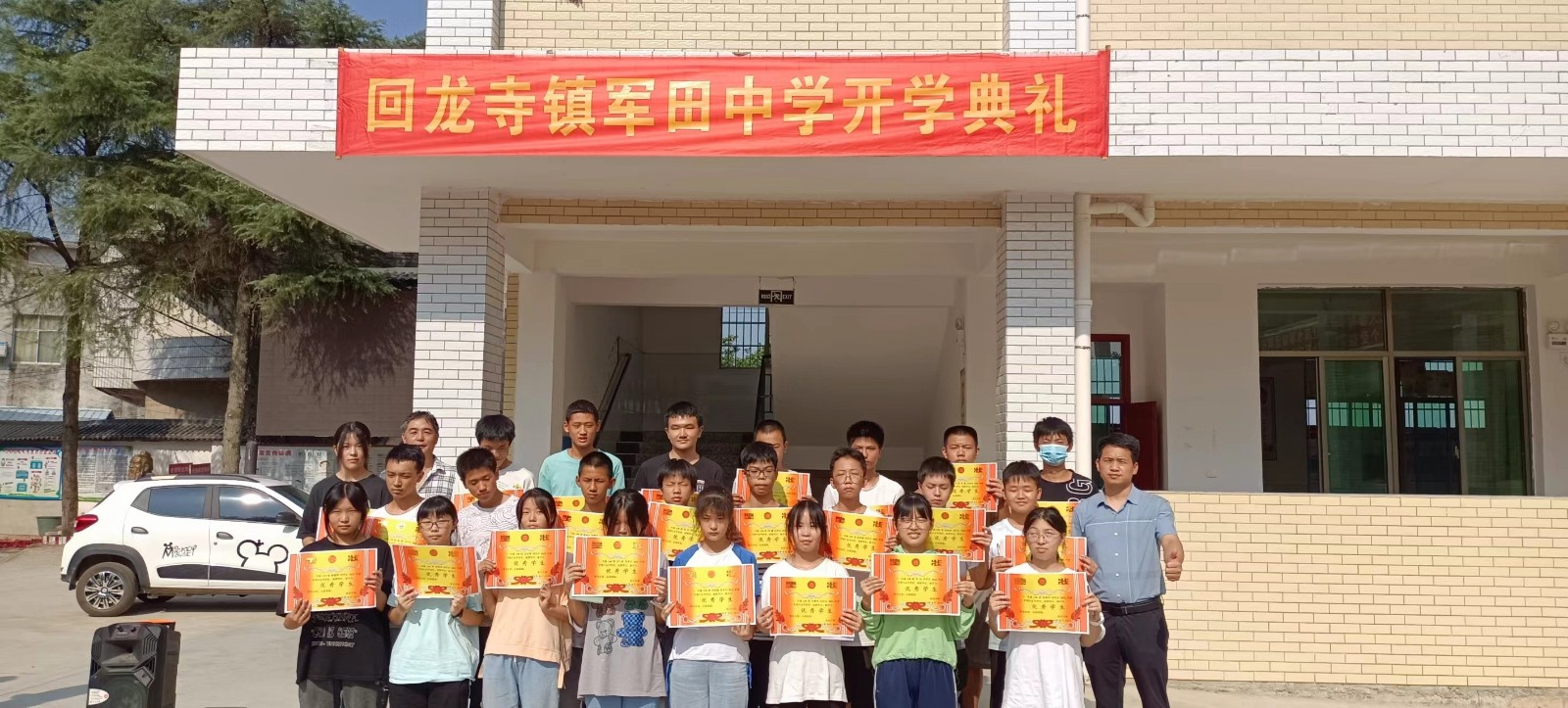 軍田中學(xué)2022年秋季學(xué)期  開學(xué)典禮