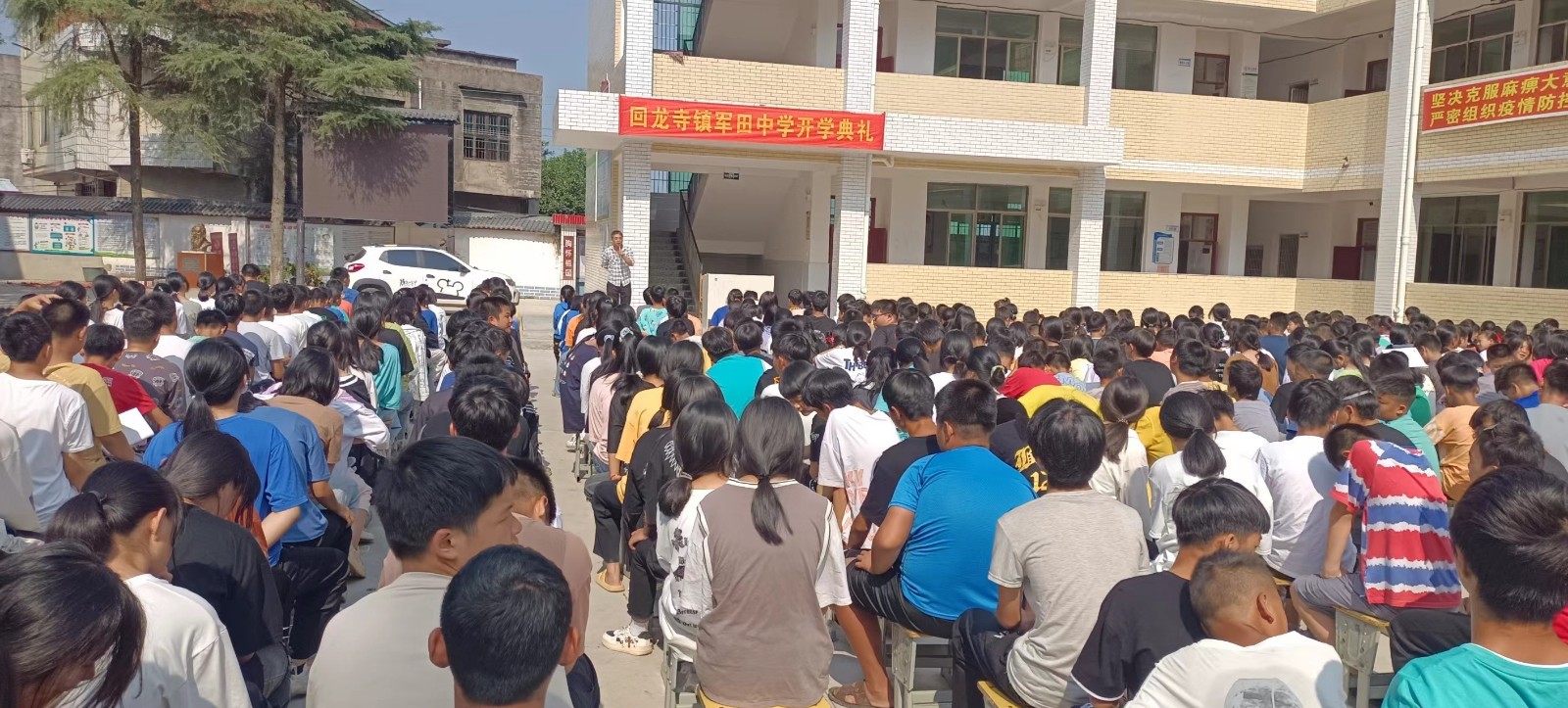 軍田中學(xué)2022年秋季學(xué)期  開學(xué)典禮