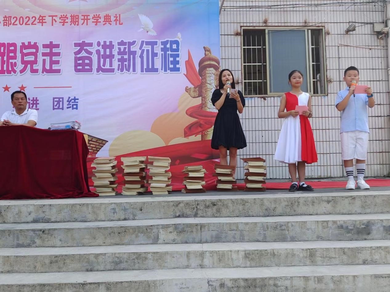 喜迎二十大 永遠(yuǎn)跟黨走 奮進(jìn)新征程             ——塘渡口鎮(zhèn)第一完全小學(xué)高小部2022年下學(xué)期開(kāi)學(xué)典禮