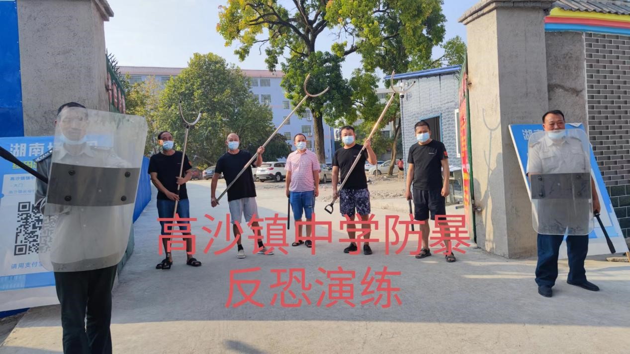 高沙鎮(zhèn)中學(xué)開展“校園防暴反恐應(yīng)急模擬演練”活動(dòng)報(bào)道