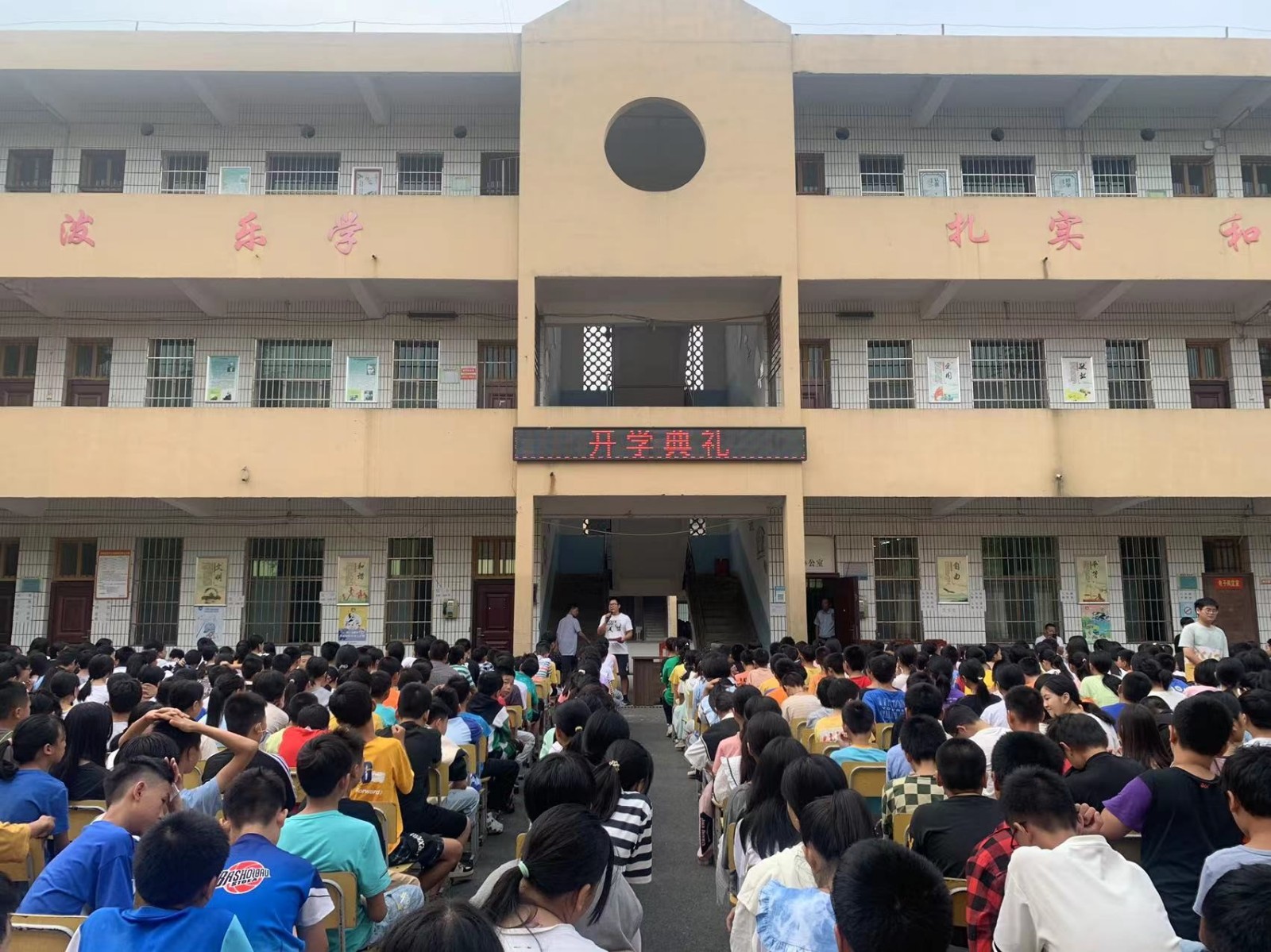 邵陽縣塘田市鎮(zhèn)中學(xué)舉行2022年秋季開學(xué)典禮