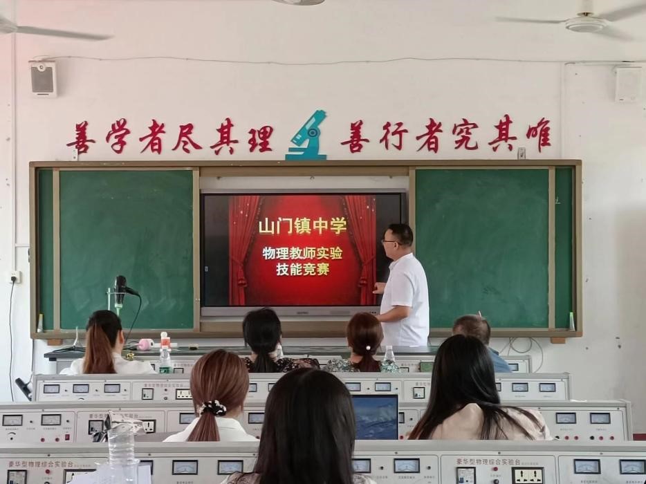 洞口縣山門鎮(zhèn)中學舉行物理教師實驗技能競賽