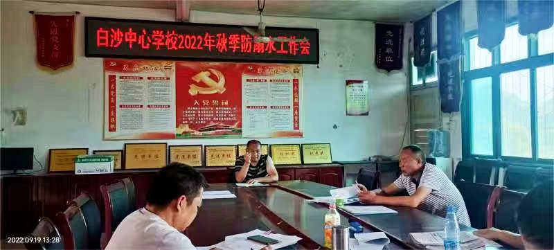 珍愛生命  預(yù)防溺水  -----新寧縣金石鎮(zhèn)白沙中心學(xué)校防溺水安全工作