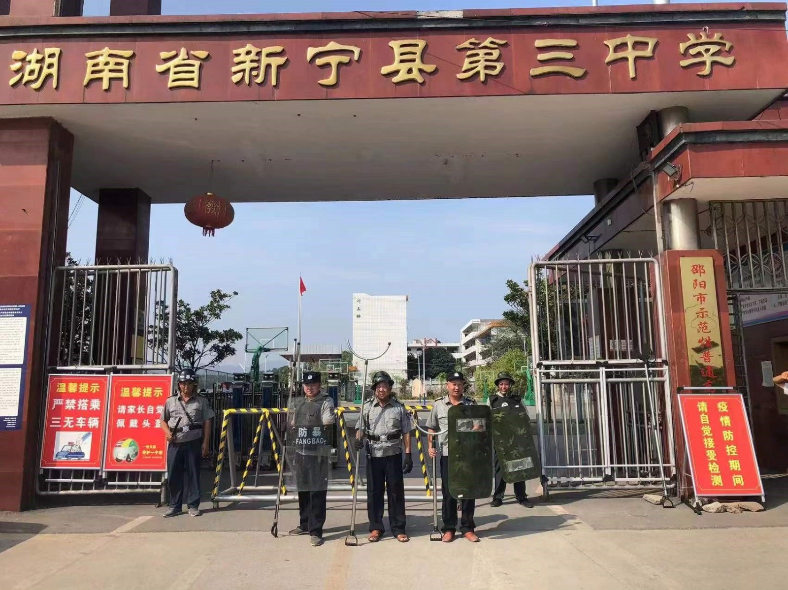 新寧縣第三中學(xué)開(kāi)展反恐反暴應(yīng)急演練