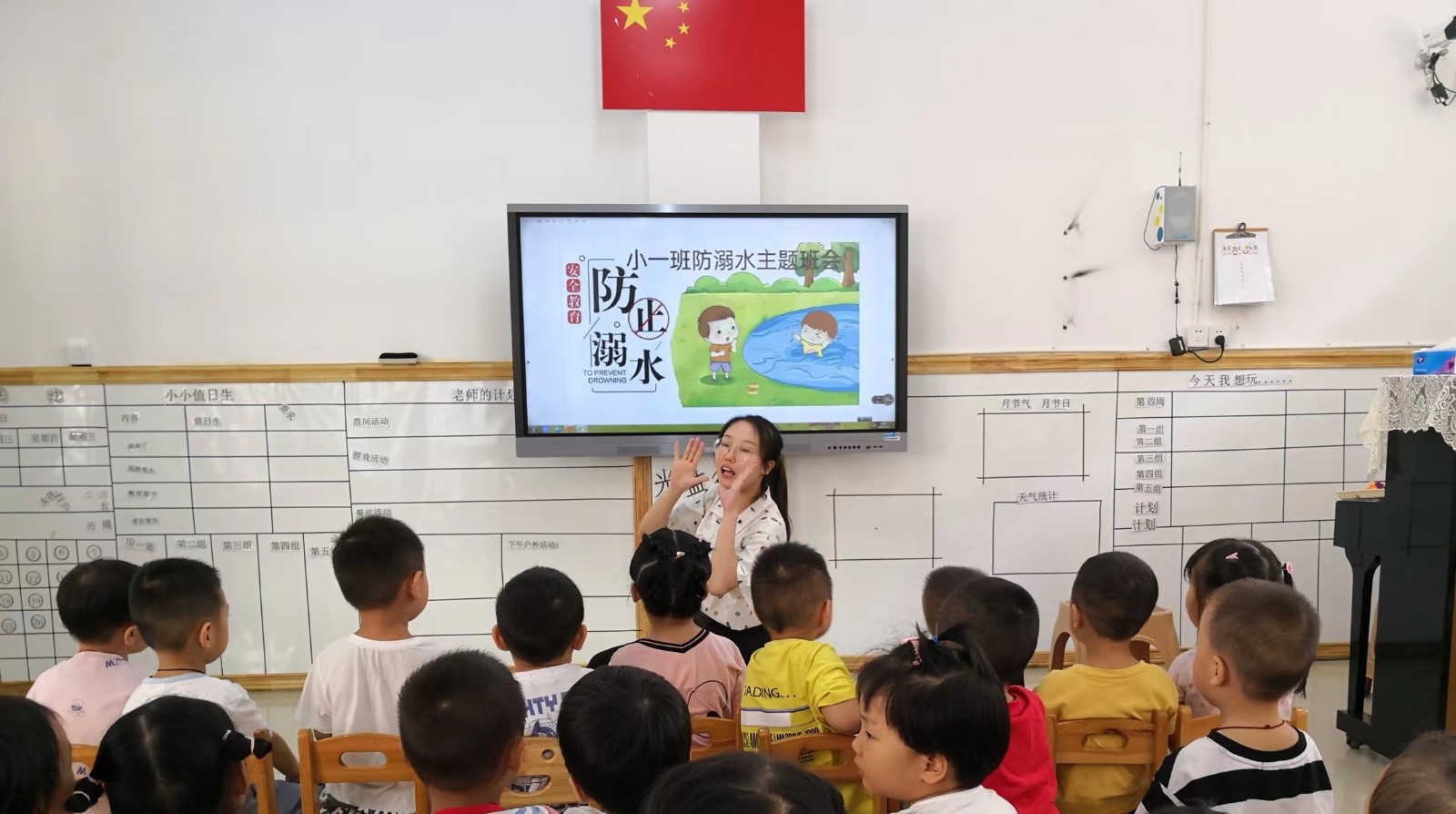 新寧縣幼兒園組織開(kāi)展防溺水安全教育主題班會(huì)