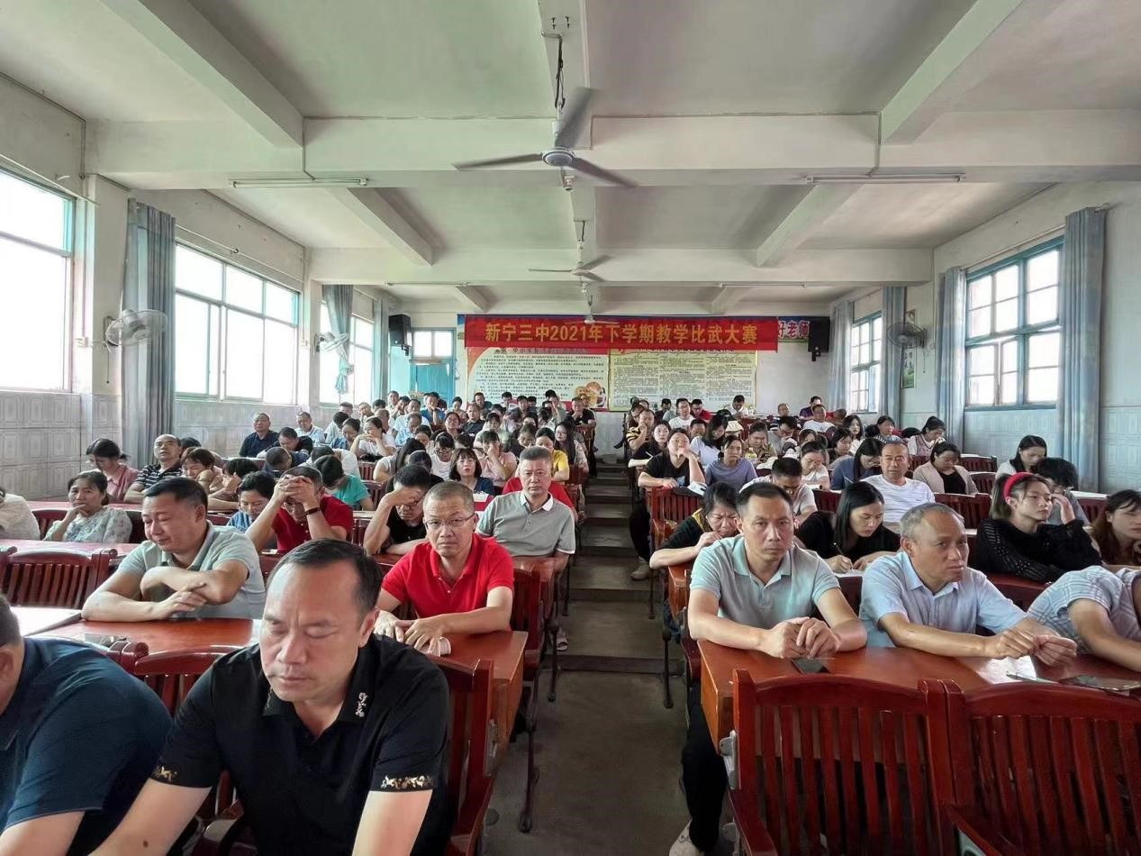 新寧三中召開2022年秋季師德師風(fēng)集中培訓(xùn)會