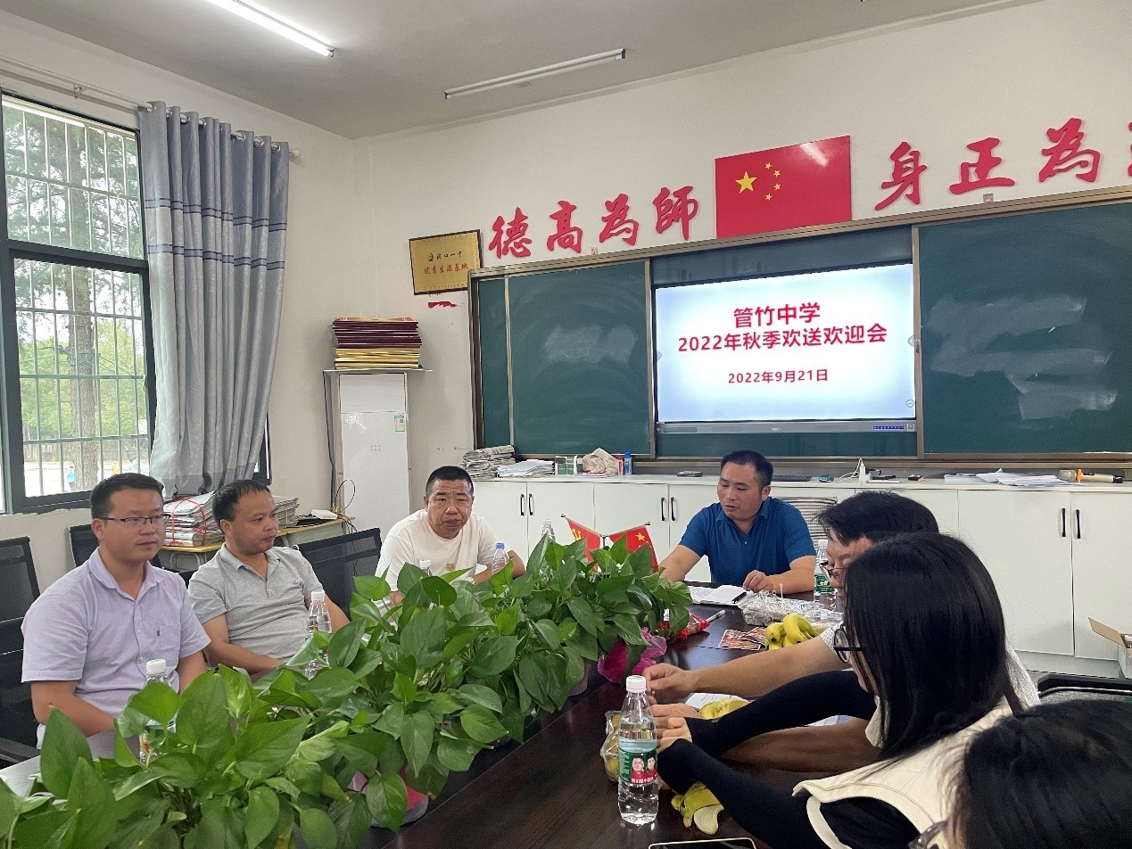 感恩遇見，不負(fù)韶華  ——洞口管竹中學(xué)舉辦歡送歡迎會(huì)