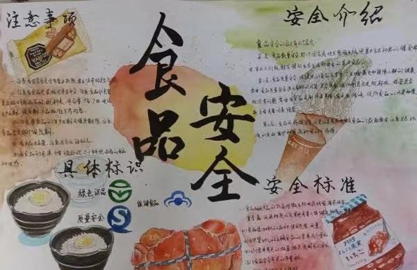 美好“食光”安全相伴  -----蔡橋中心完小學生食品安全宣傳周活動