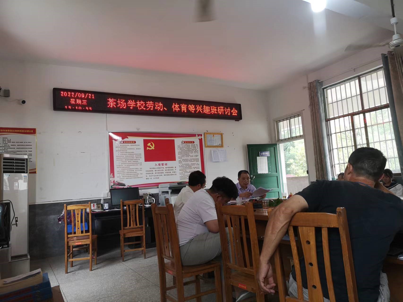 洞口縣茶場學(xué)校：召開課后服務(wù)興趣班研討會