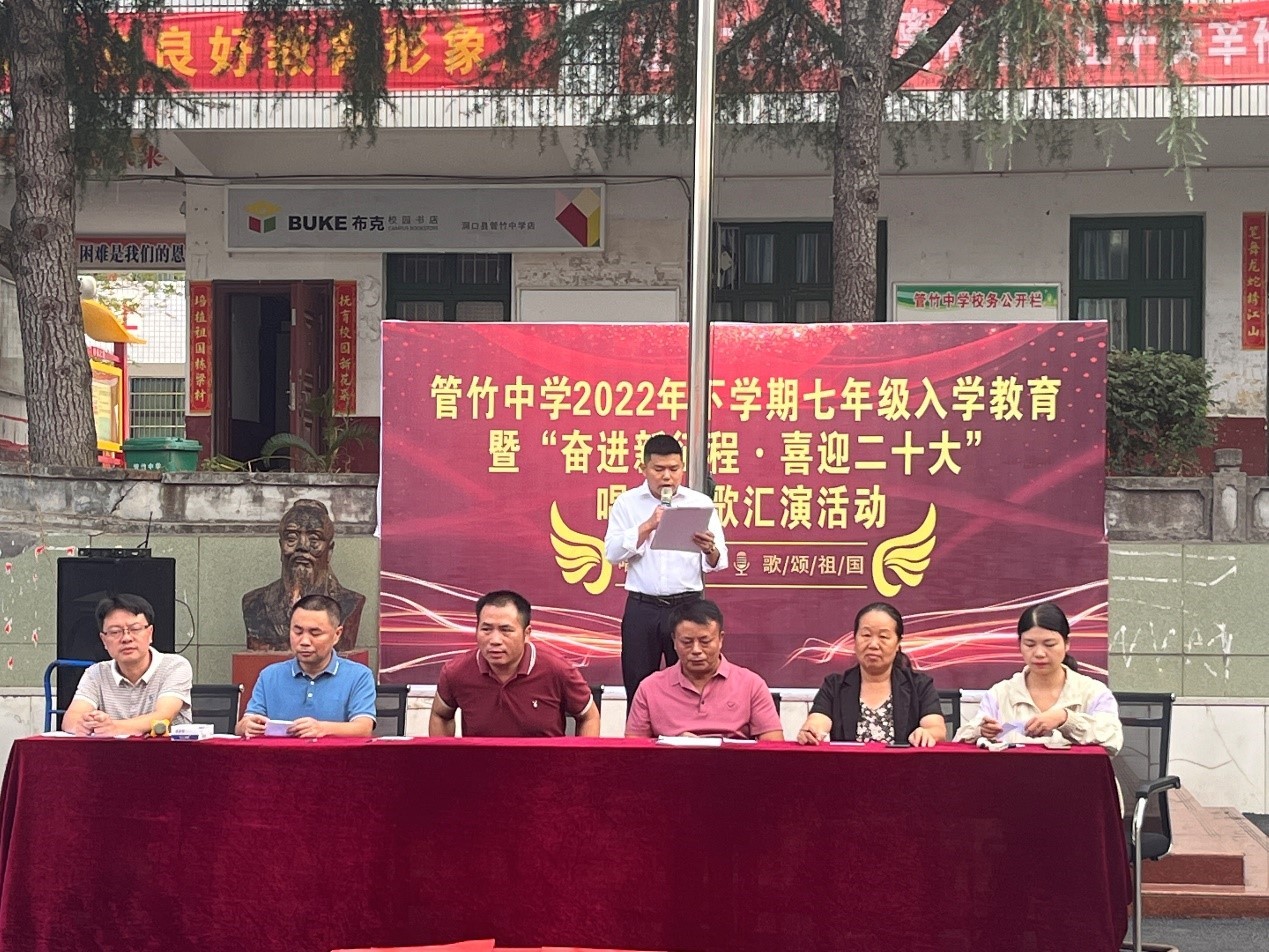 奮進新征程 喜迎二十大  ----洞口管竹中學舉行唱響紅歌活動