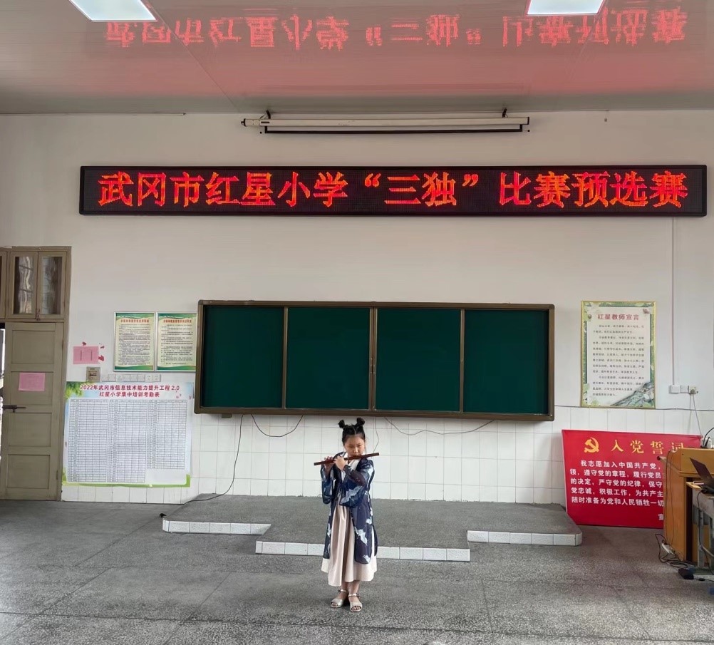 藝術(shù)潤童心 舞臺筑夢想  ——武岡市紅星小學舉行2022年“三獨”預選賽