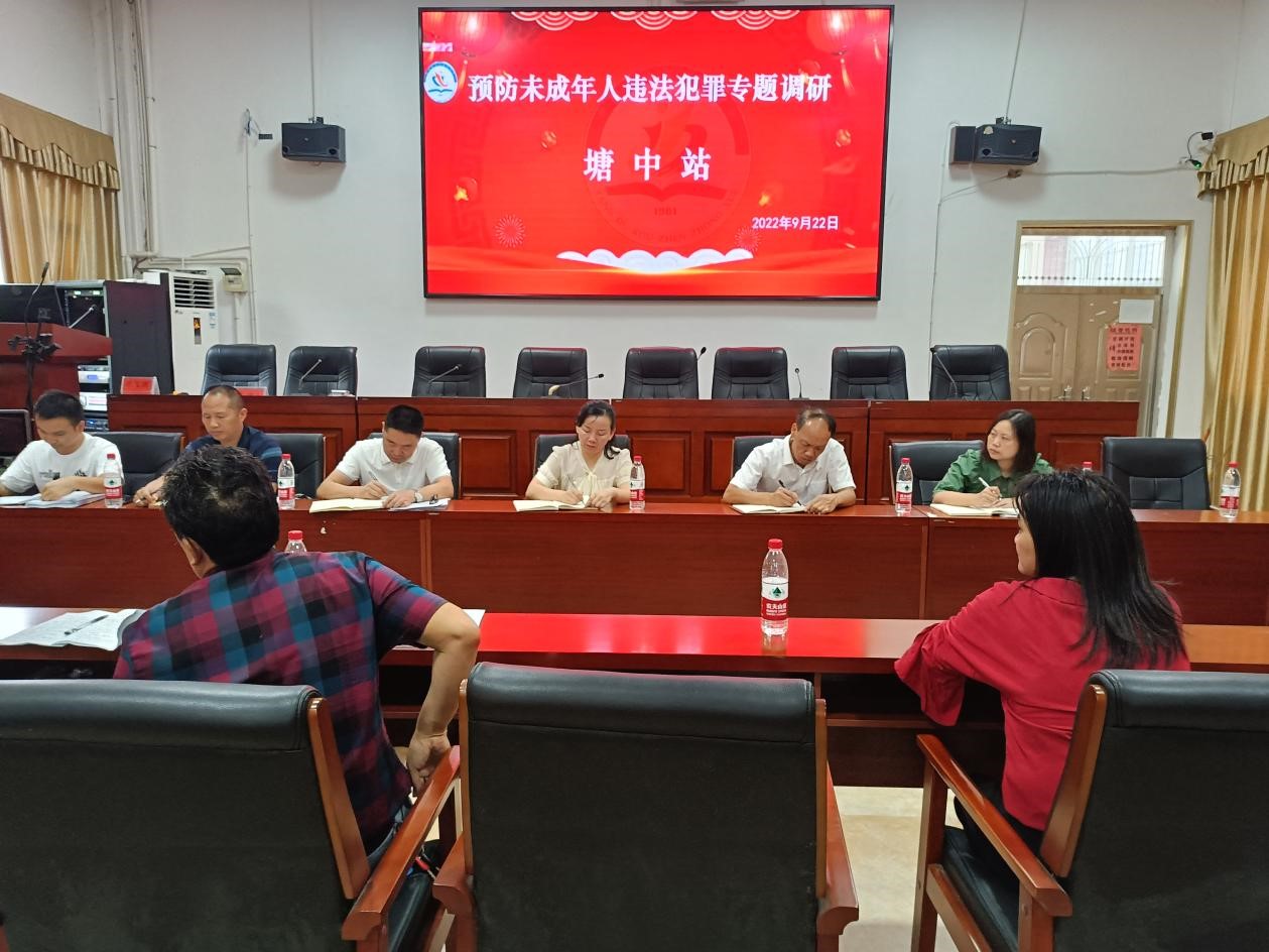 邵陽縣政協(xié)及縣教育局領(lǐng)導(dǎo)調(diào)研塘渡口中學(xué)預(yù)防未成                  年人犯罪工作