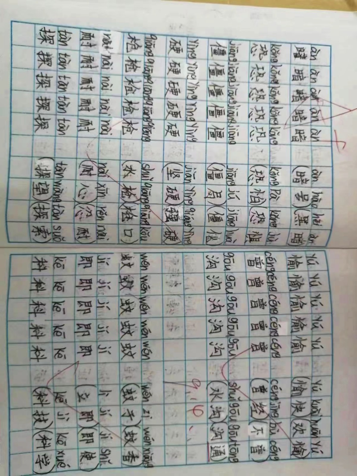 落實“雙減”政策  加強作業(yè)管理  ——北塔區(qū)北塔小學組織開展作業(yè)檢查活動