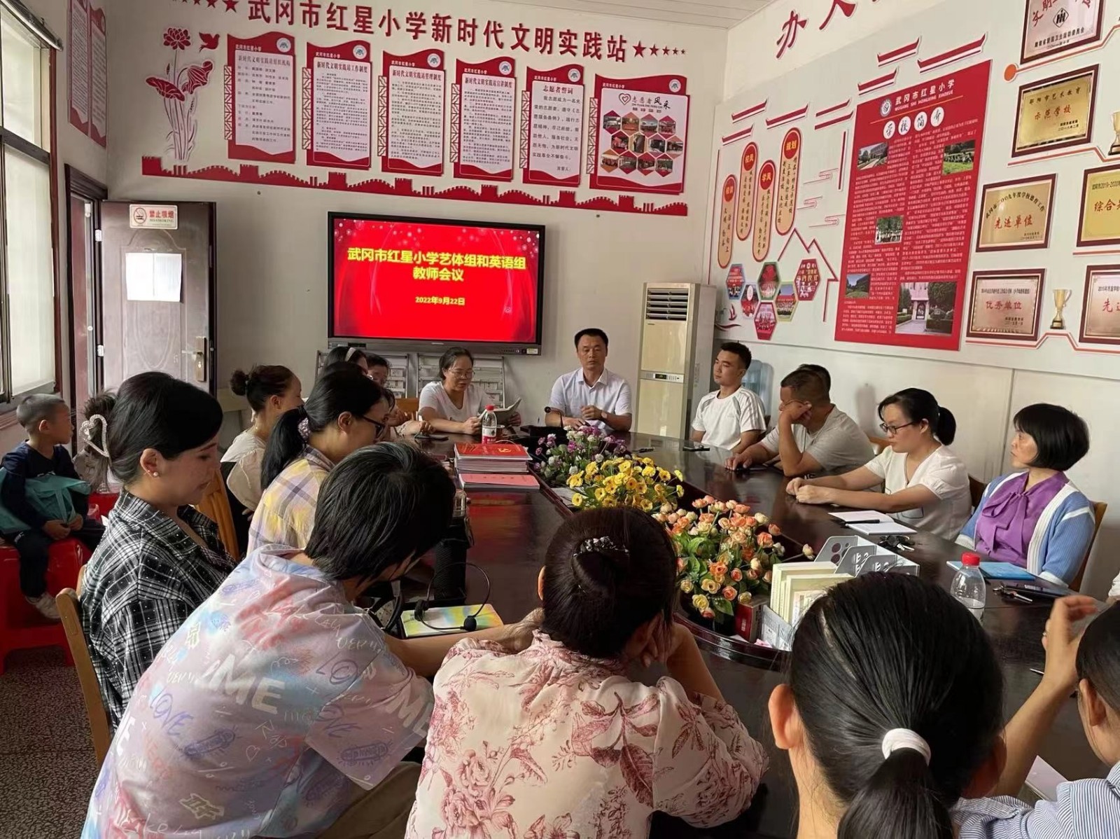 武岡市紅星小學召開藝體組和英語組教師會議