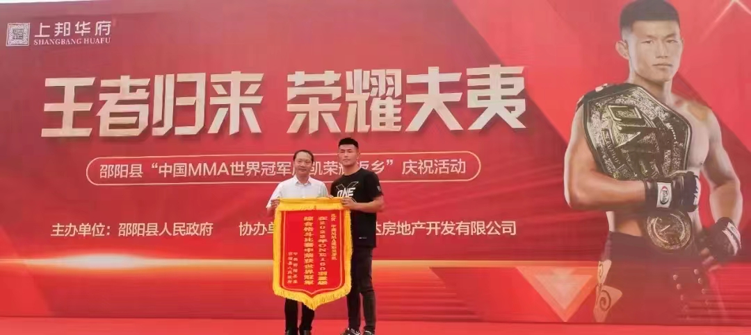 王者歸來，榮耀夫夷