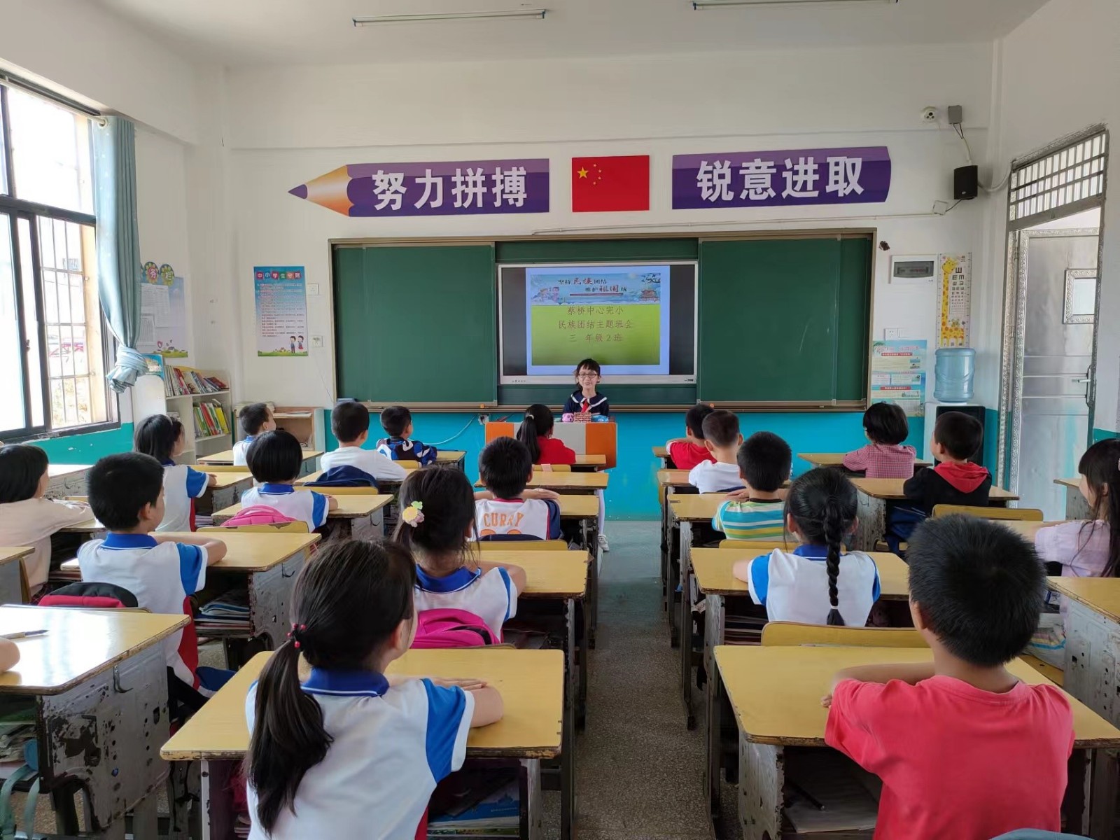 蔡橋中心完小民族團結(jié)進步  主題班會新聞稿