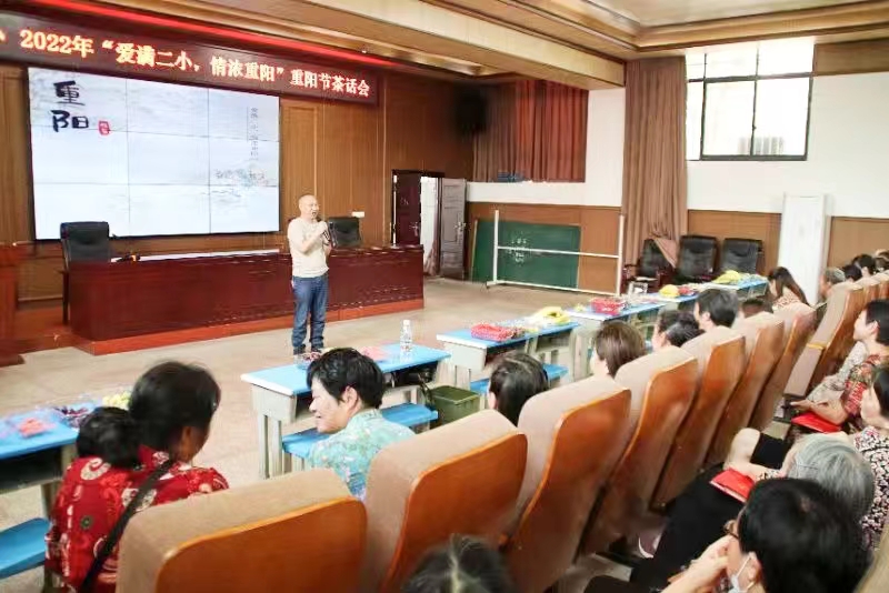 愛滿二小，情濃重陽