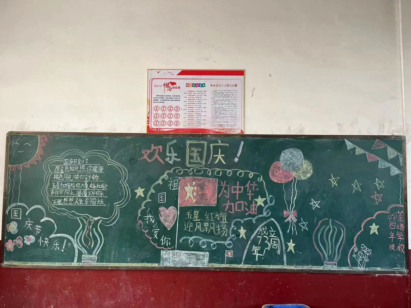 洞口縣茶場(chǎng)學(xué)校：童心向黨，唱響愛國(guó)愛黨最強(qiáng)音