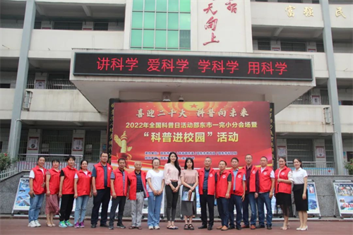 邵東市2022年全國科普日展演活動在城區(qū)一完小舉行