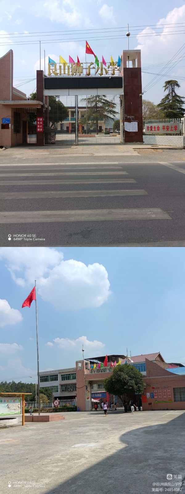 愛國，良山少年在行動