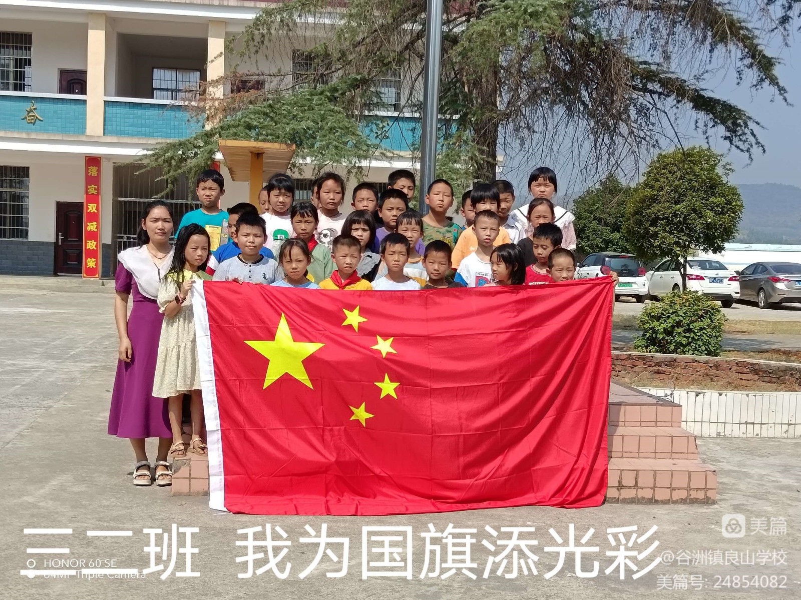 愛國，良山少年在行動