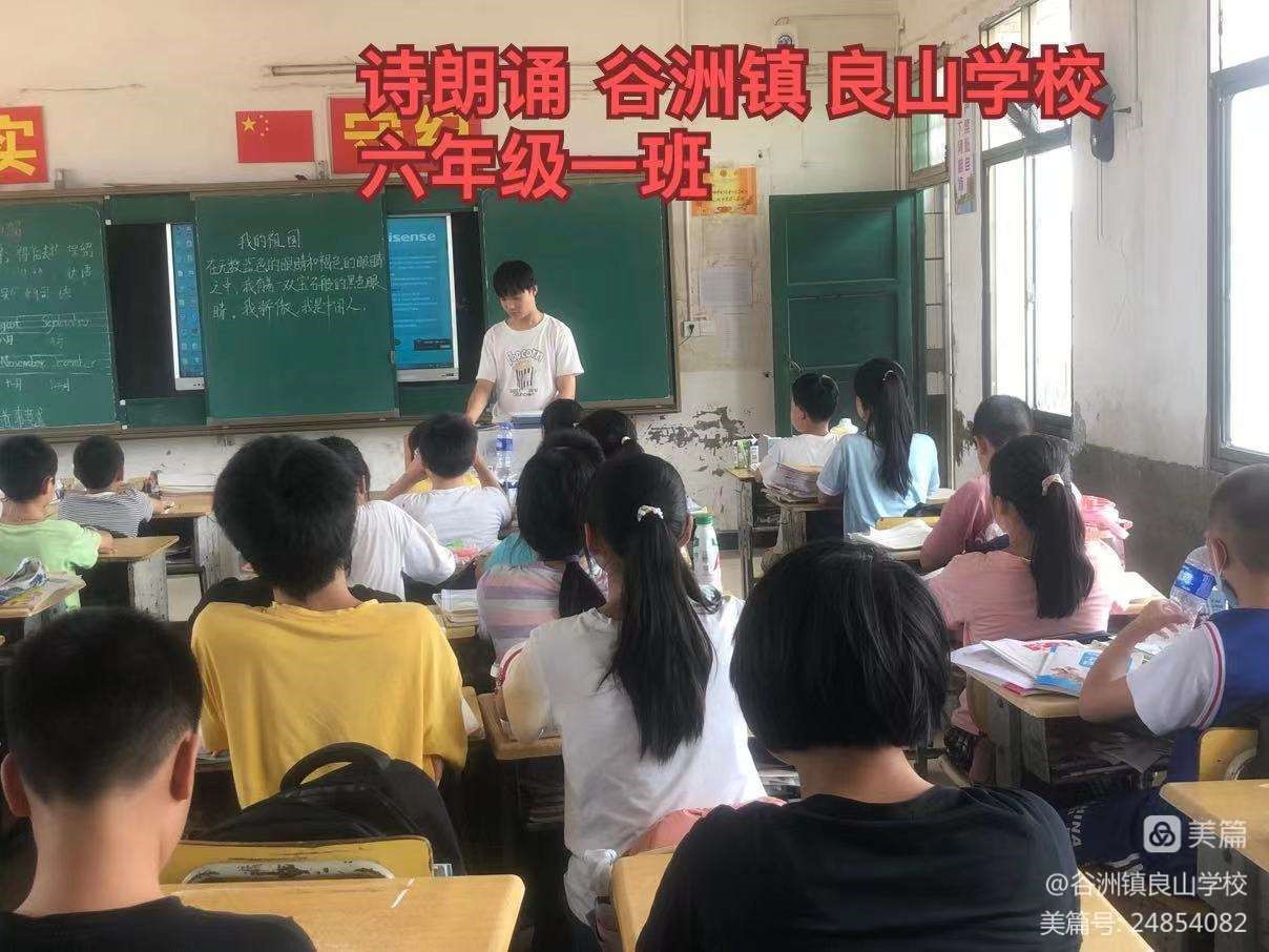 愛國，良山少年在行動