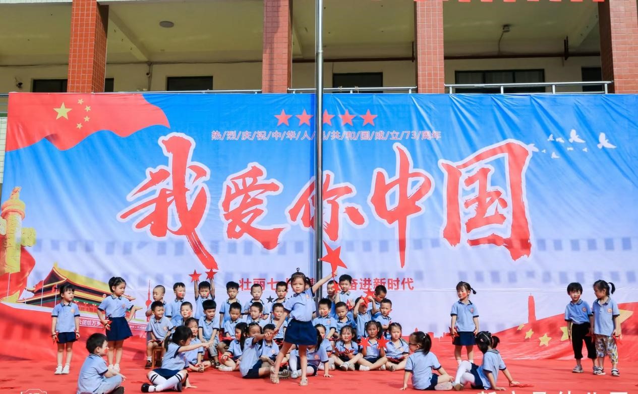 新寧縣幼兒園開展“童心慶國慶 喜迎二十大”系列主題活動