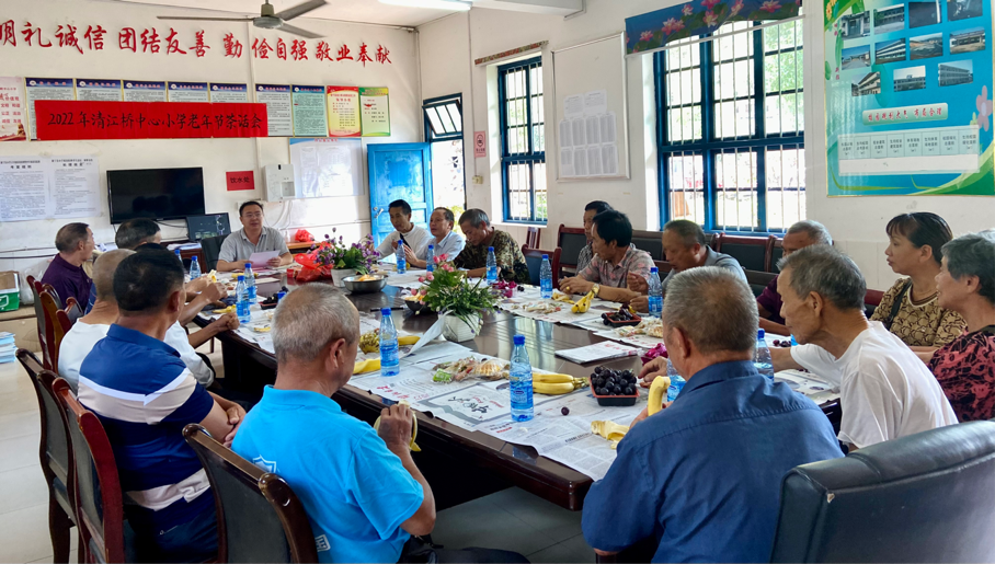 新寧縣清江橋鄉(xiāng)中心小學(xué)舉行2022年重陽(yáng)節(jié)退休教師座談會(huì)