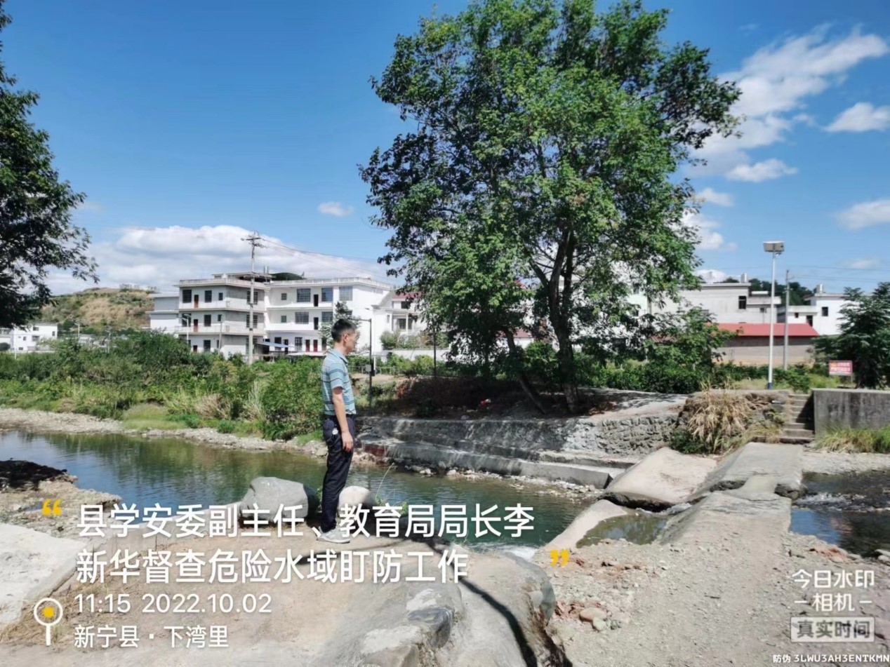 新寧縣教育局十一國(guó)慶假期安全工作防溺水重點(diǎn)區(qū)域督查