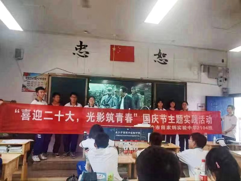 “喜迎二十大，光影筑青春”國(guó)慶節(jié)主題實(shí)踐活動(dòng)