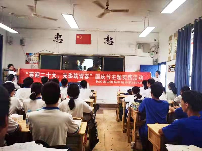 “喜迎二十大，光影筑青春”國(guó)慶節(jié)主題實(shí)踐活動(dòng)