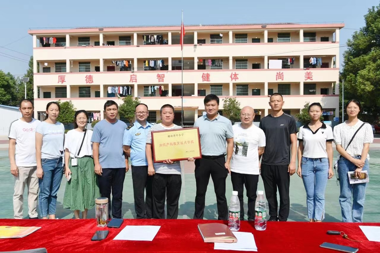 洞口縣花古中學(xué)獲批成為“湖南省中小學(xué)知識(shí)產(chǎn)權(quán)教育試點(diǎn)學(xué)校”