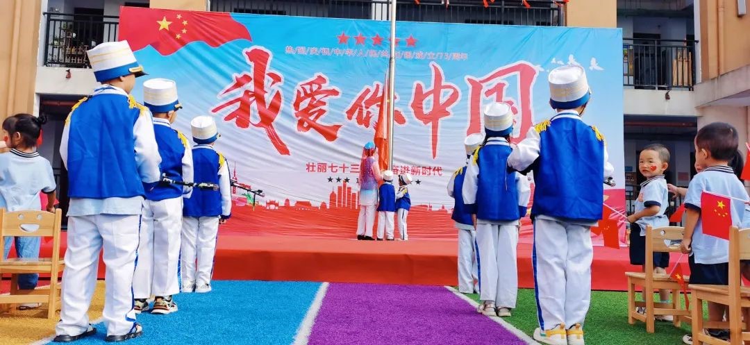 新寧縣幼兒園開展“童心慶國慶 喜迎二十大”系列主題活動