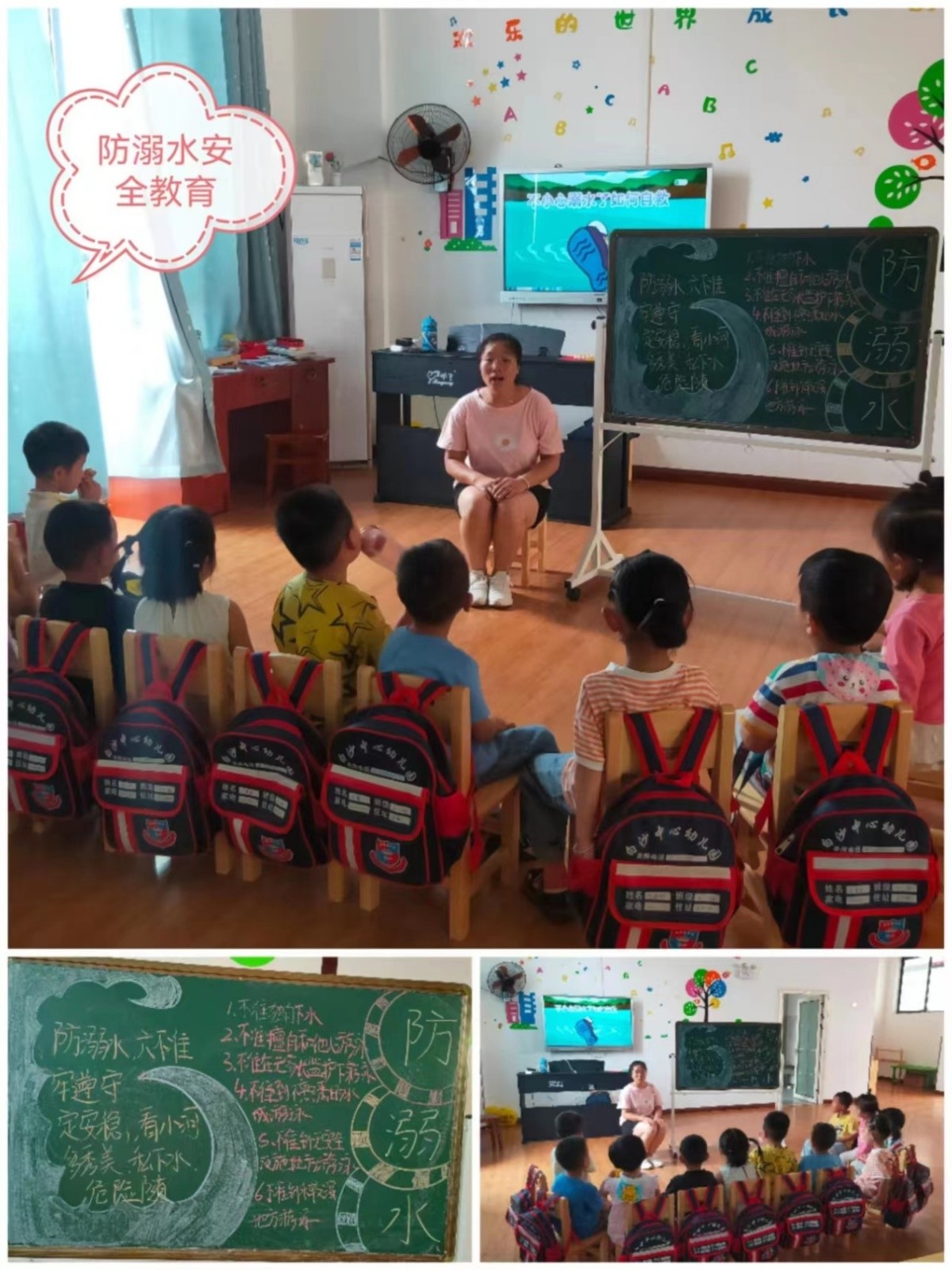 白沙鎮(zhèn)中心幼兒園全力做好國(guó)慶期間防溺水安全工作
