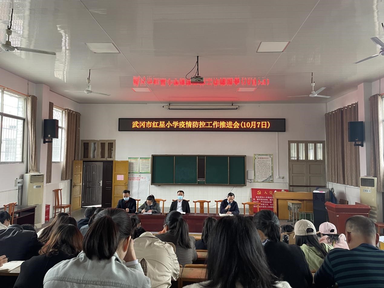 武岡市紅星小學(xué)召開民族團(tuán)結(jié)進(jìn)步創(chuàng)建“進(jìn)學(xué)?！惫ぷ魍七M(jìn)會