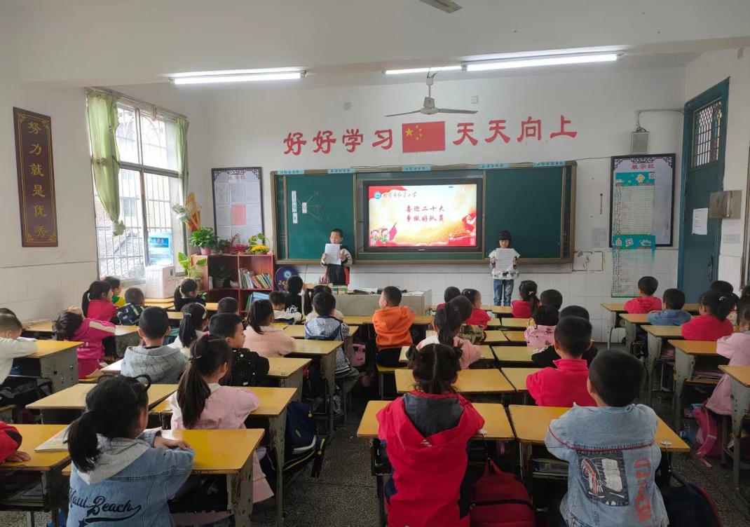 武岡市紅星小學(xué)開展““喜迎二十大 強國復(fù)興有我”主題班會活動