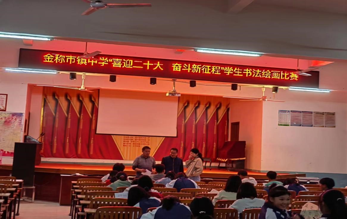 翰墨迎盛會  丹青描盛世