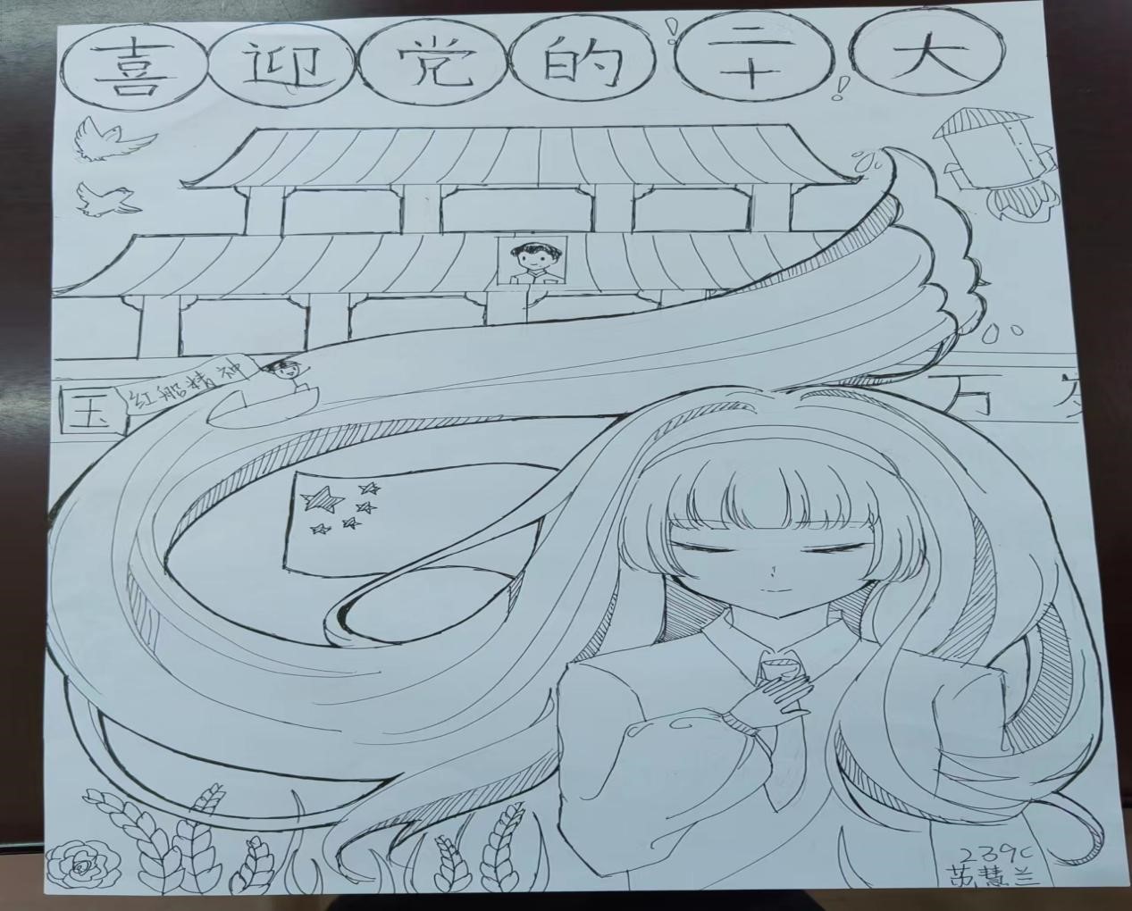 翰墨迎盛會  丹青描盛世