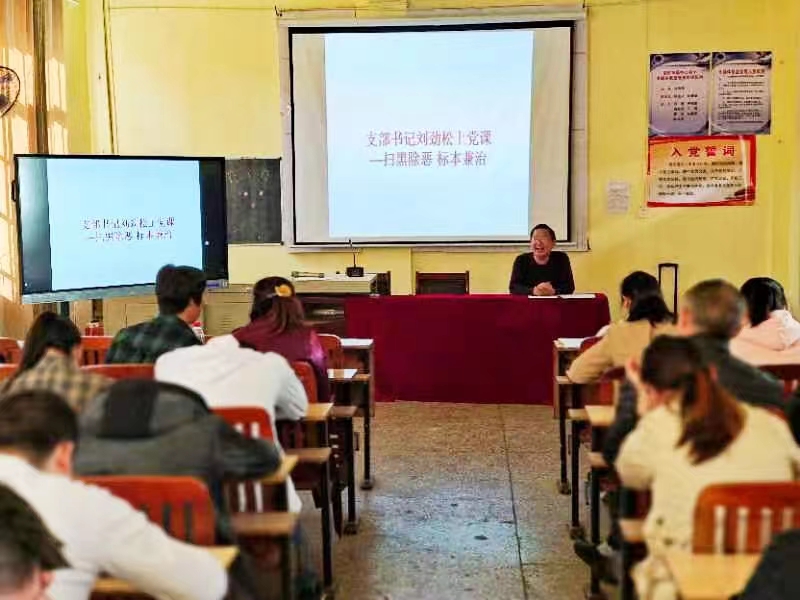 掃黑除惡 勇當(dāng)先鋒