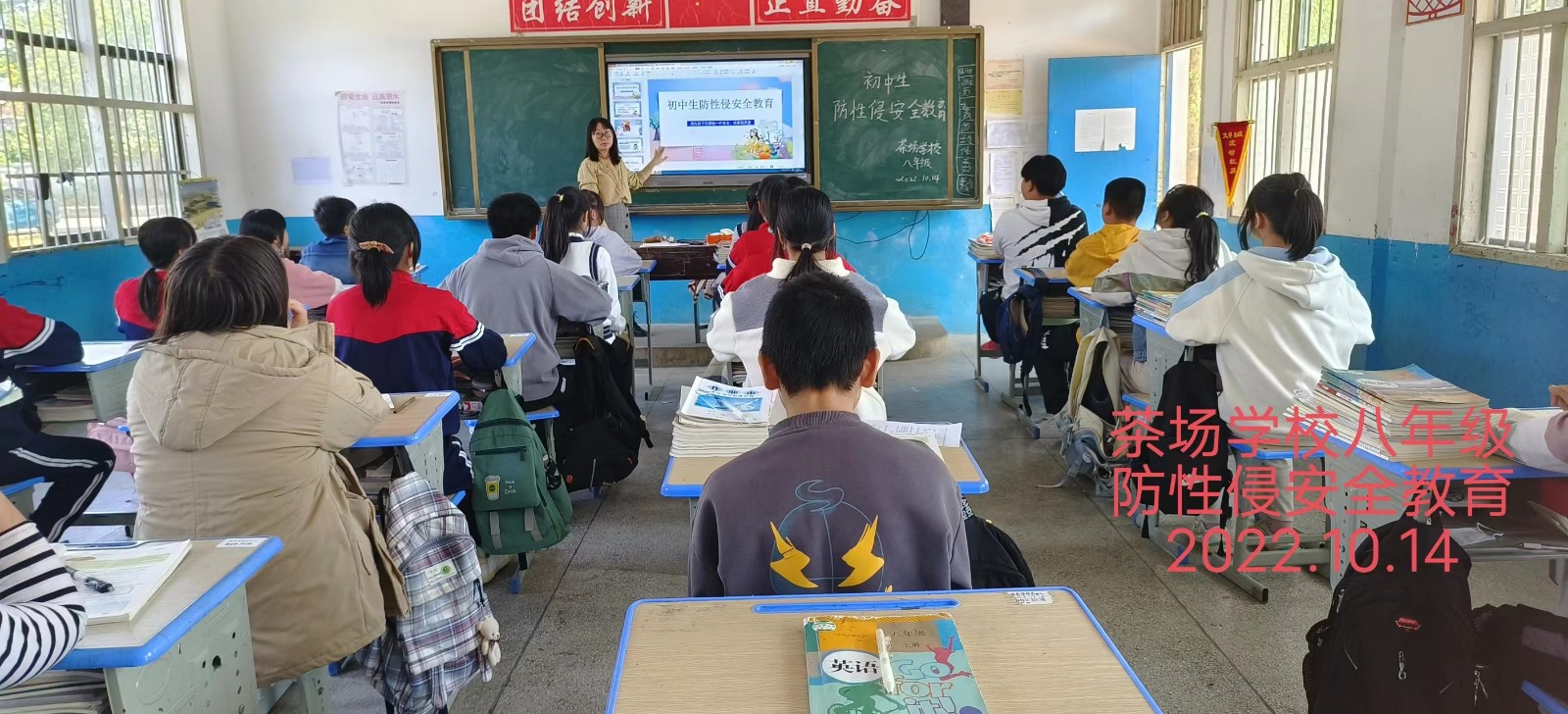 洞口縣茶場(chǎng)學(xué)校：“預(yù)防性侵害，提高自我保護(hù)”全面進(jìn)行