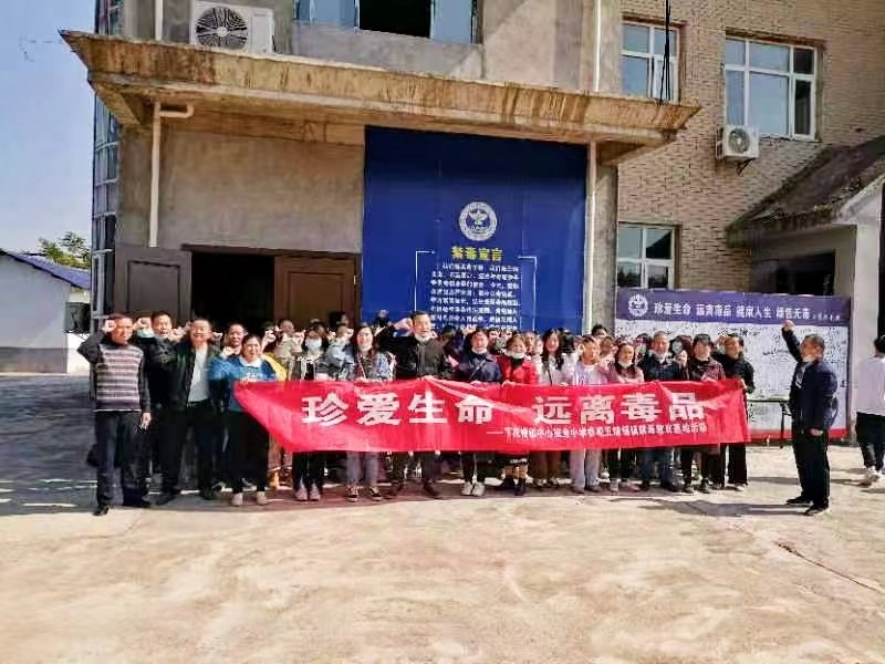 下花橋鎮(zhèn)中心完全小學(xué)黨支部組織開展參觀五峰鋪鎮(zhèn)禁毒教育基地活動