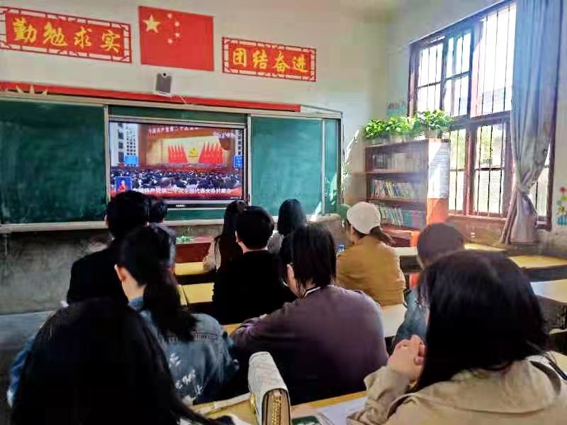 新寧縣黃龍鎮(zhèn)中心小學(xué)黨支部集中收看黨的二十大開幕會