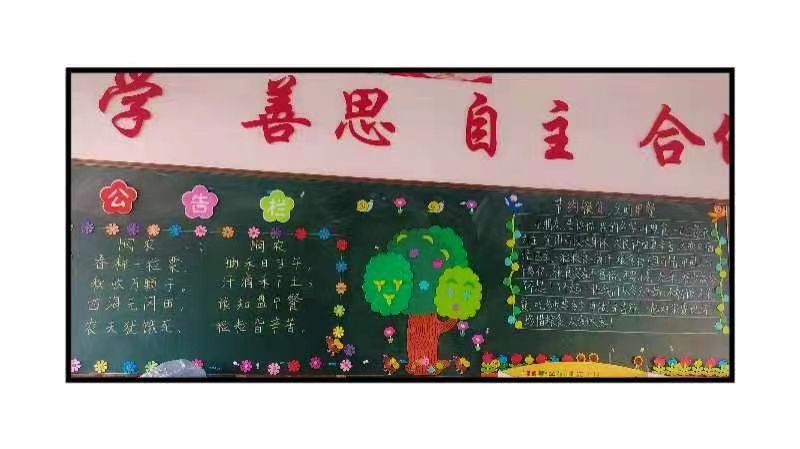 解放小學(xué)熱烈慶祝第42個(gè)世界糧食日