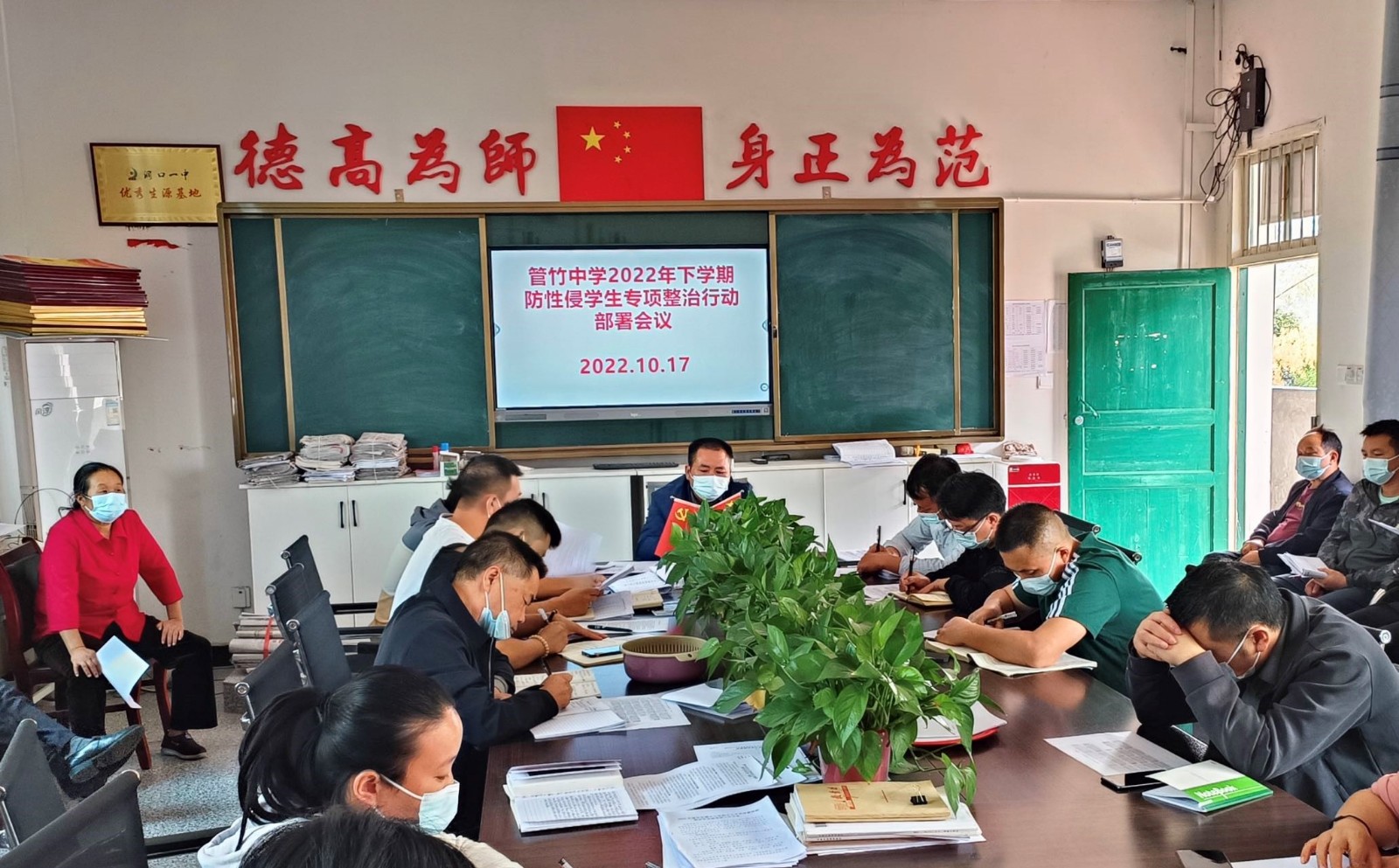 洞口縣管竹中學(xué)開展防性侵專項(xiàng)整治工作會(huì)議