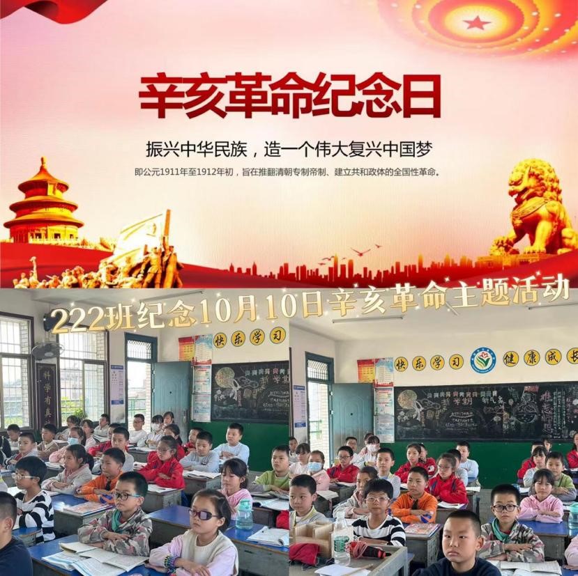 “學(xué)習(xí)光輝歷史，傳承革命精神”