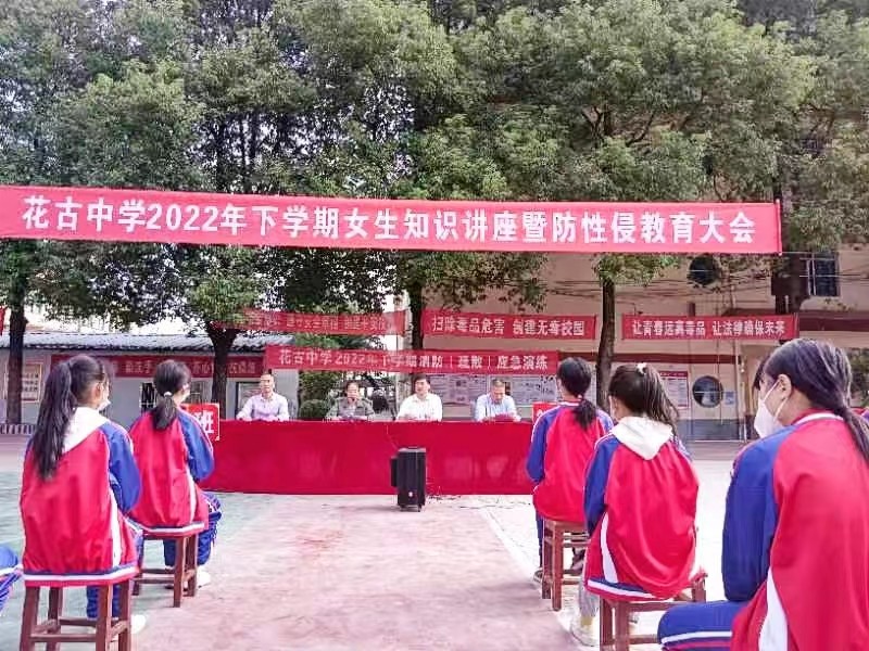 護(hù)航青春 笑迎花季