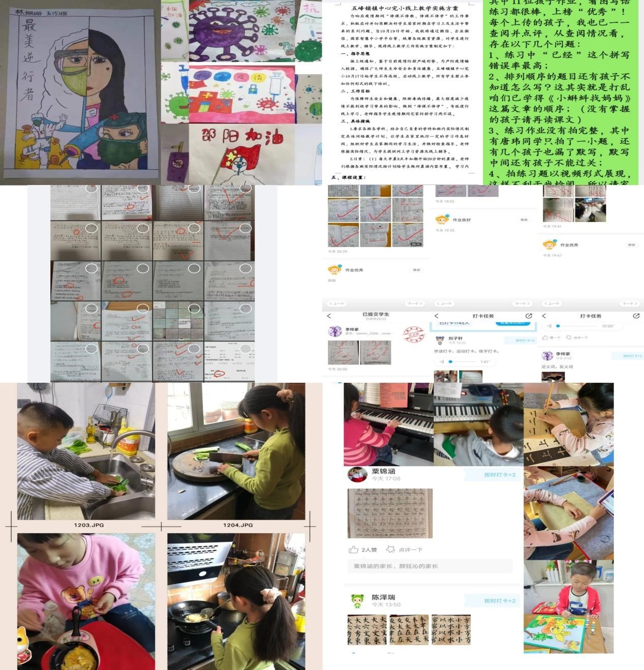 家校攜手“疫”路同行